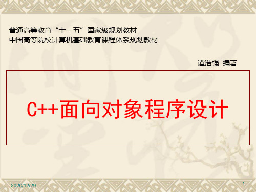 数学讲C变量的引用及指针的使用PPT课件