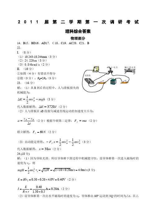 34515_河北省唐山一中高三第二学期第一次调研考试(理综)答案