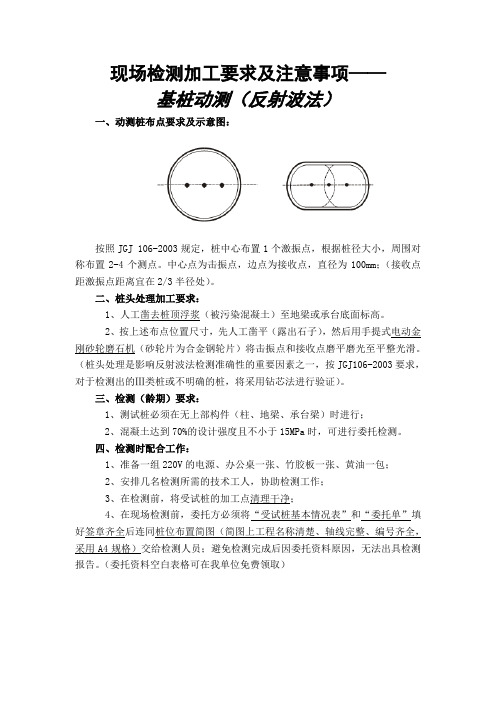 建筑工程施工现场检测要求及注意事项