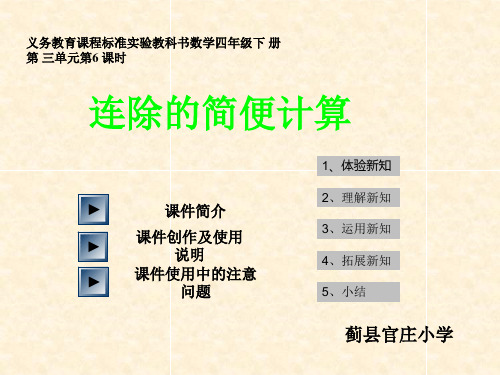 课件创作及使用说明