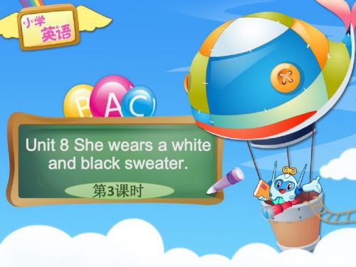 湘少版四年级英语Unit 8 She wears a white and black sweater(第3课时)教学课件