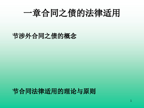 国际贸易合同管理及法律管理知识分析