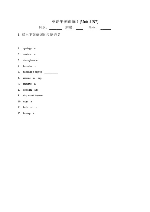 河北省承德市双滦区实验中学2021届高三一轮复习英语午测试题9 Word版含答案