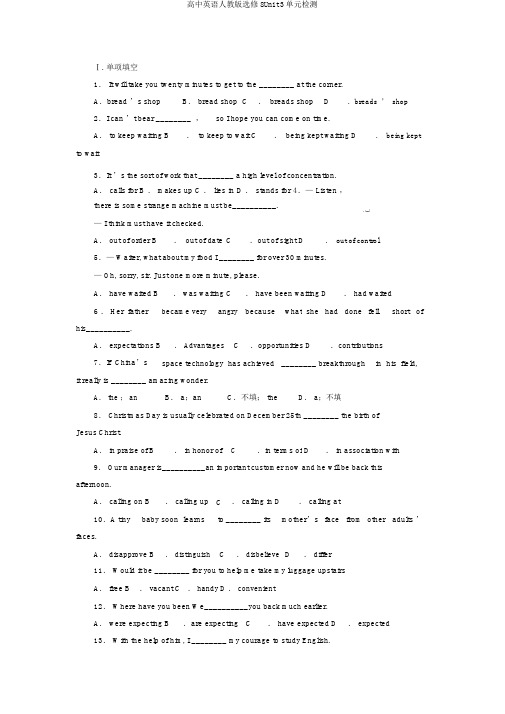 高中英语人教版选修8Unit3单元检测