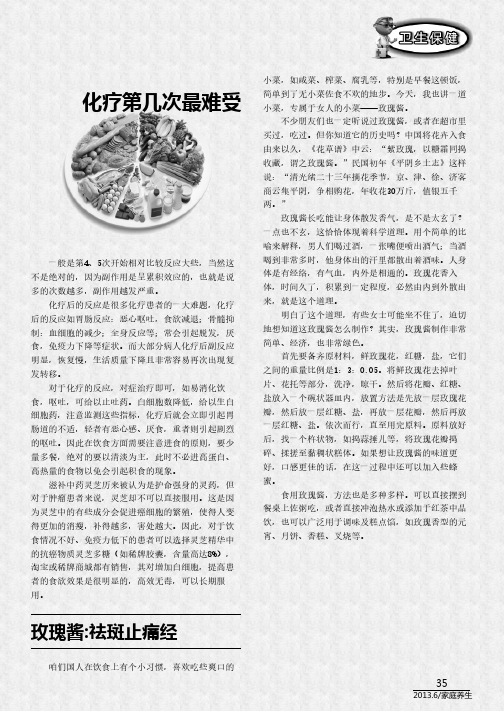 化疗第几次最难受