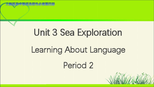 《Unit 3 Learning about Language》第2课时教学课件【高中英语人教版】