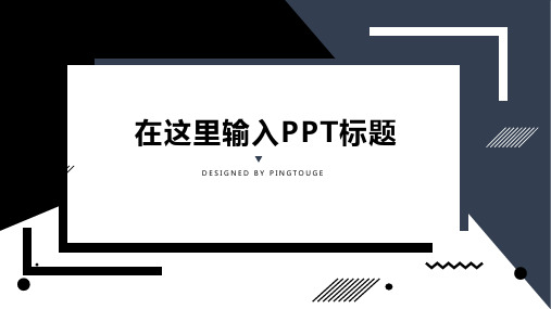 经典高端大气活力可爱几何图形渐变复古内训课件ppt模板