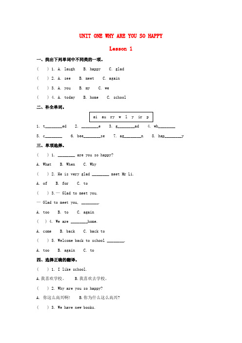 四年级英语上册 Unit1 Lesson1(1)一课一练 北京版