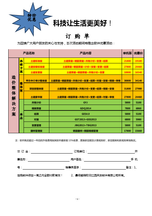 钢筋50问(标准答案)