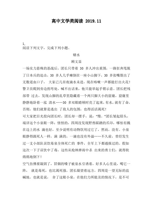 高中文学类阅读：一场实力悬殊的恶战后,团长只带着30多人冲出重围,一路狂奔甩脱了日本兵的追击,3