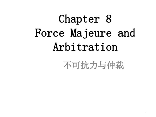 双语Chap8  Force majeure, Arbitrition不可抗力与仲裁