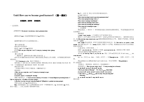 人教版九年级Unit1全单元导 学案