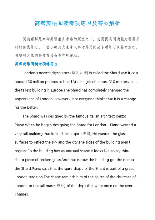 高考英语阅读专项练习及答案解析