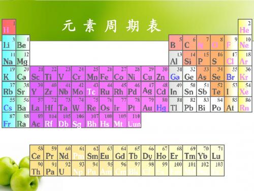 化学元素与人体健康