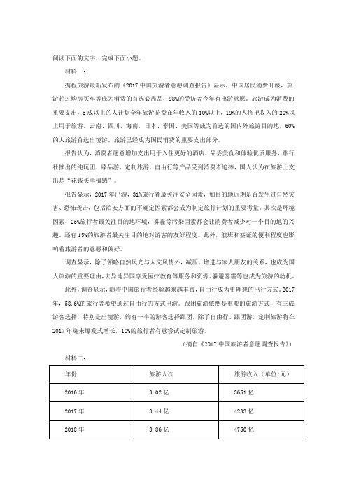 实用类文本国产动画片阅读练习及答案