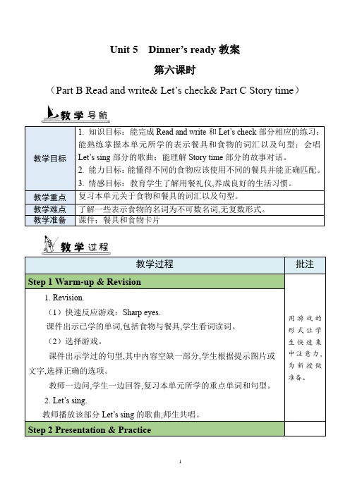 (PEP)四年级英语上册 Unit 5 Part B Read and write 教案