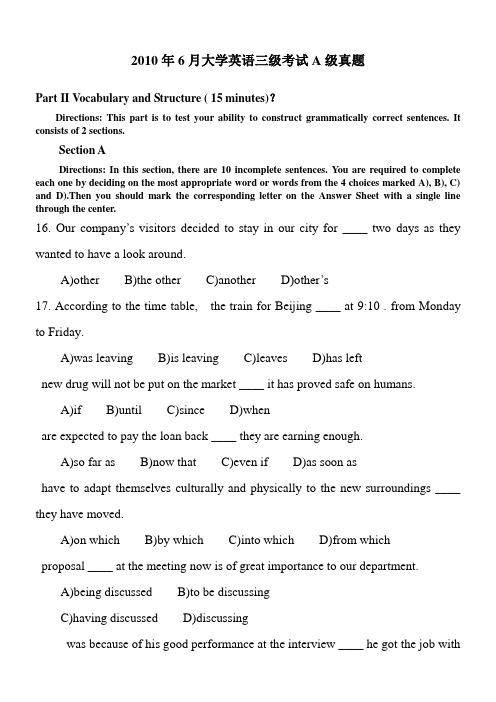 2010年6月大学英语三级考试A级真题试卷及答案