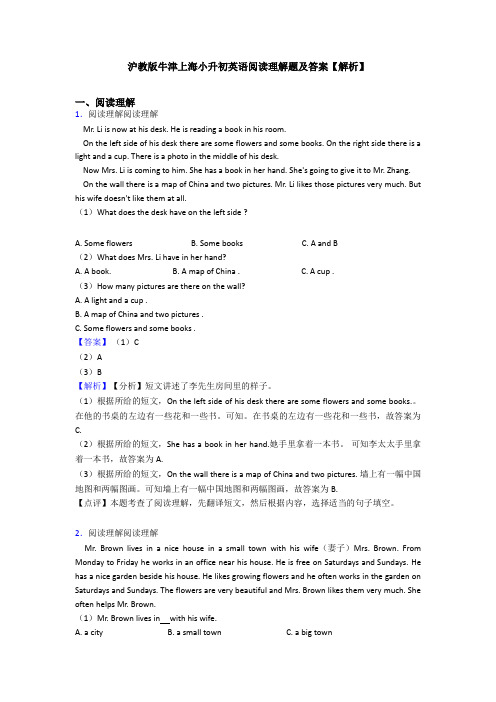 沪教版牛津上海小升初英语阅读理解题及答案【解析】 (3)