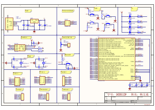 stm32最小系统原理图