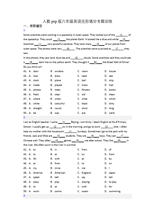 小学人教pep版六年级英语完形填空专题训练