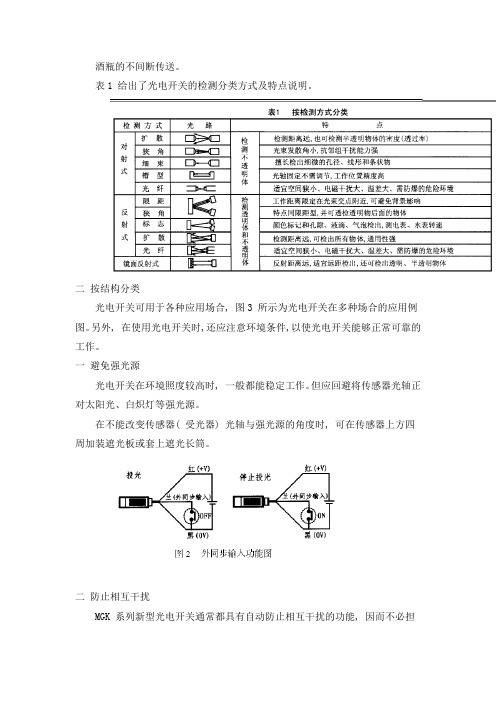 无压力传送