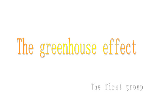 温室效应the_greenhouse_effect.演讲稿_英