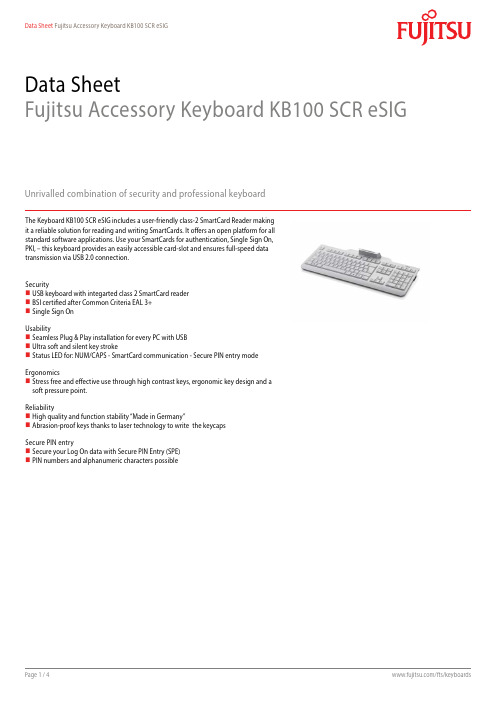 富士通辅助设备键盘KB100 SCR eSIG说明书