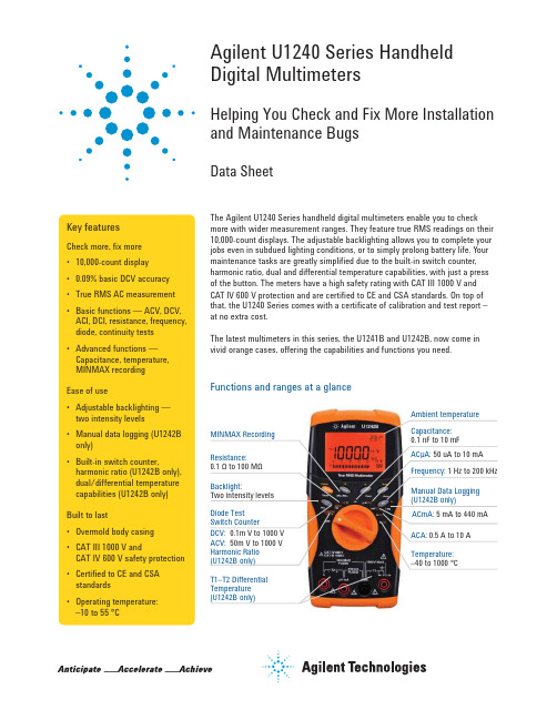 Agilent U1240系列手持数字多功能表数据表说明书