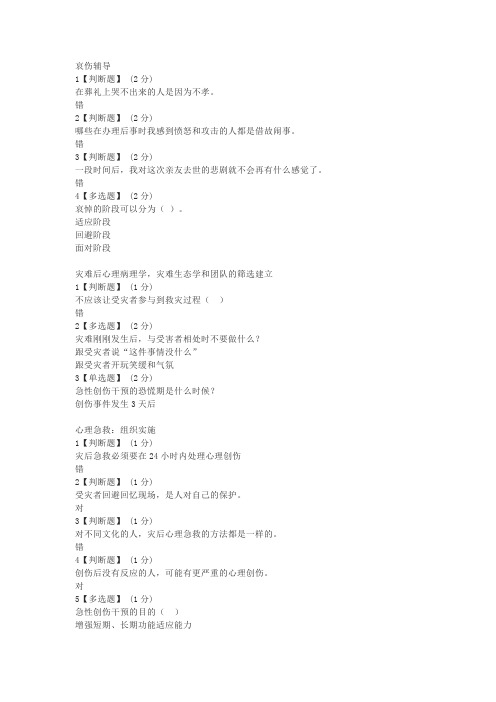 智慧树知到见面课最新合集