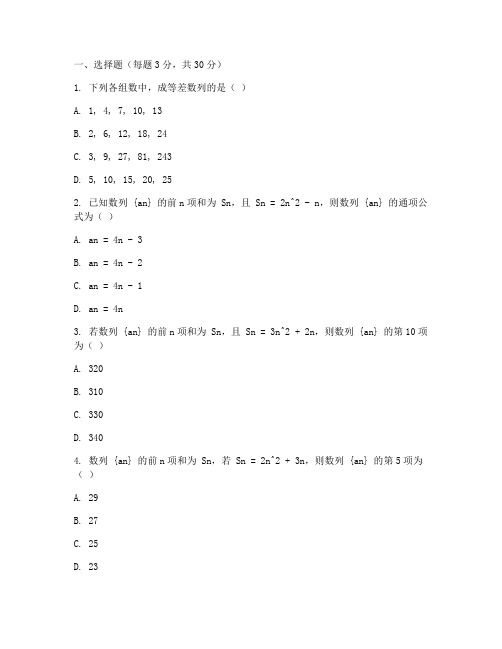 八年级下册第八章数学试卷