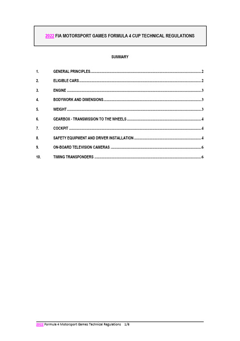 2022 FIA Motorsport Games Formula 4 Cup 技术规范说明书