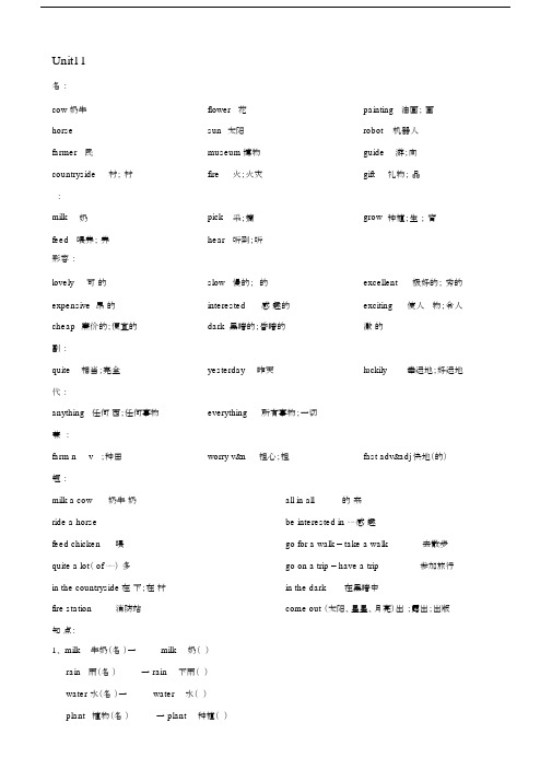 人教七年级下册英语unit11知识点.docx