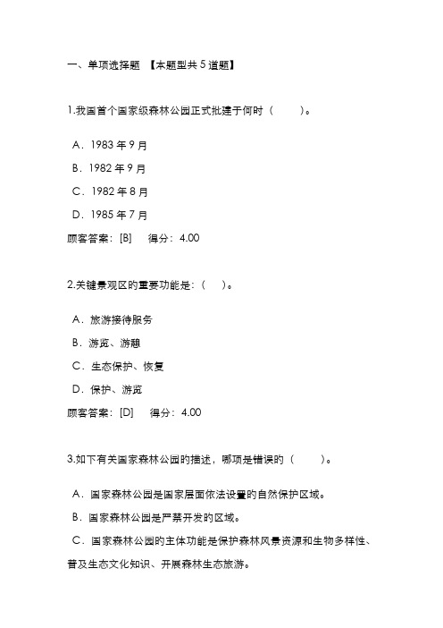 2022年咨询工程师继续教育试题