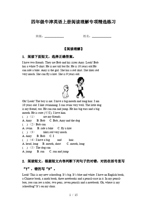 四年级牛津英语上册阅读理解专项精选练习