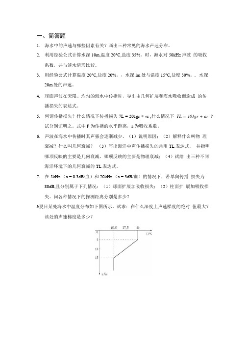 第2章+习题作业.doc