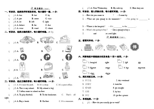 六年级上册英语试卷-期中测试卷(含听力音频%2B 听力原文%2B 答案)人教PEP版