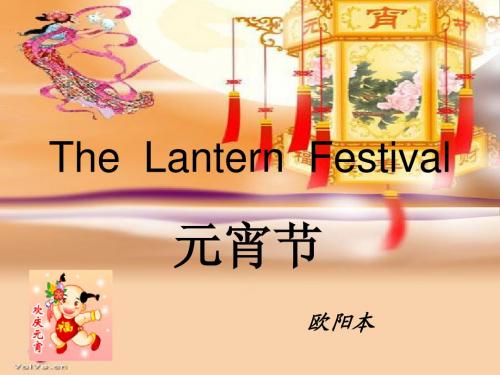 The__Lantern__Festival元宵节英语ppt