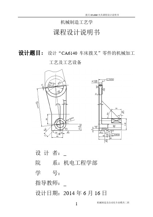 831006设计说明书