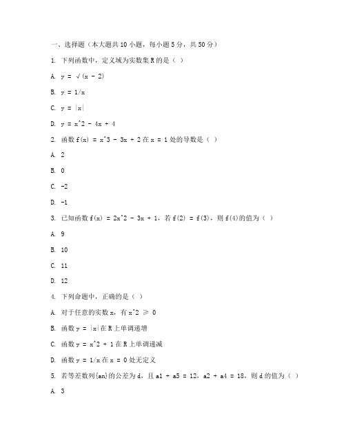 海淀区高二上期末数学试卷