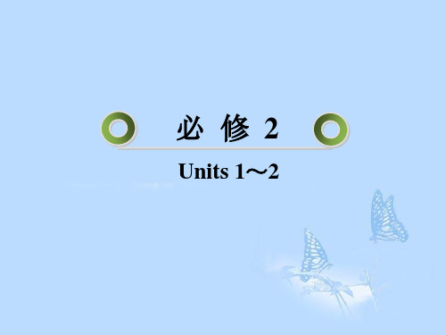 高考英语备考复习 Unit1 Cultural relics精品课件 新人教版必修2