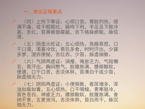 消渴病中医辨证施护及并发症的护理