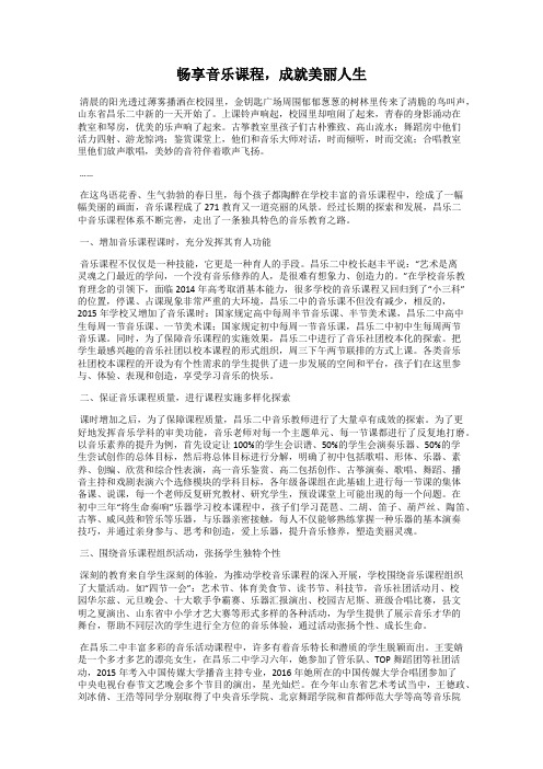 畅享音乐课程,成就美丽人生