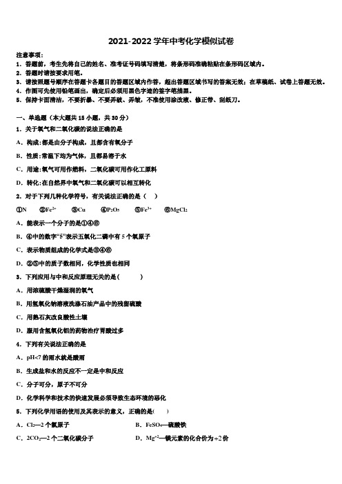 2022年湖北省襄樊市中考适应性考试化学试题含解析