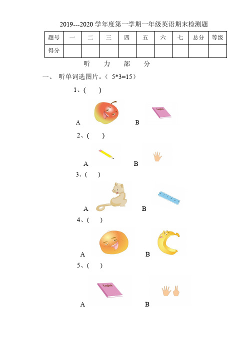 2019---2020学年度第一学期一年级英语期末检测题附答案