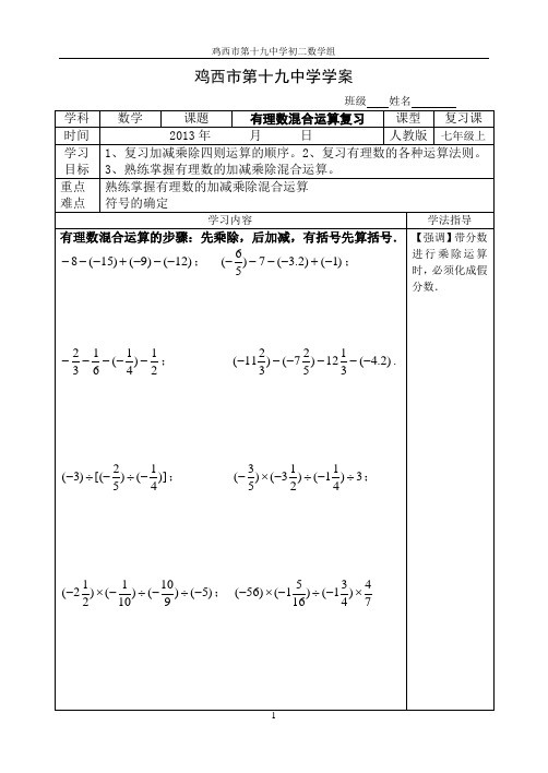 一元一次方程全章导学案(五种类型应用题)