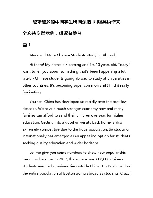 越来越多的中国学生出国深造 四级英语作文