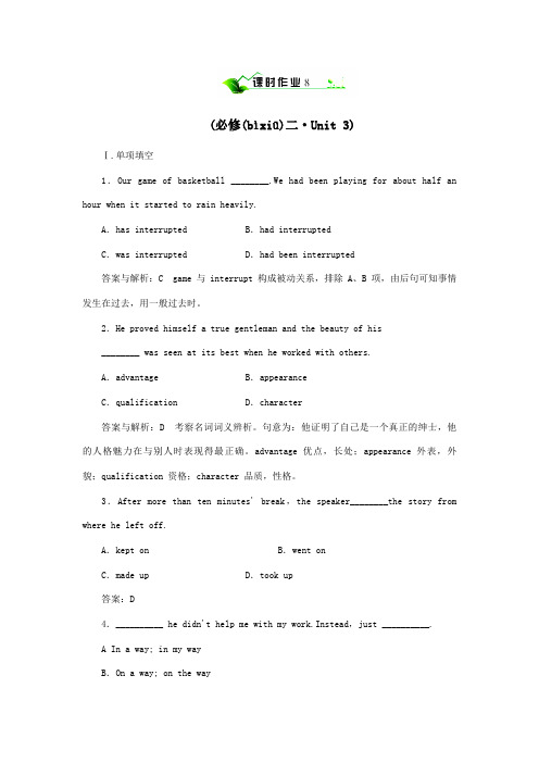 高中英语Unit3Computers单元课时质量测试带解析2试题(共9页)