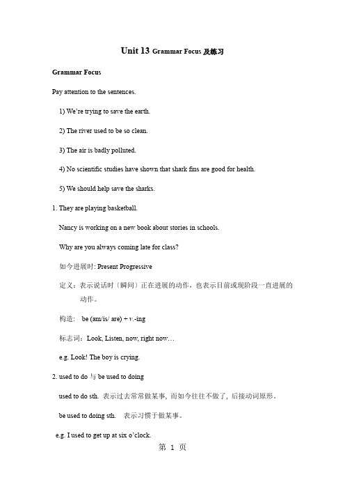 人教新目标九年级Unit 13 Grammar Focus讲解及练习(有答案)