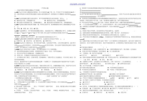 八年级物理下册优生试题