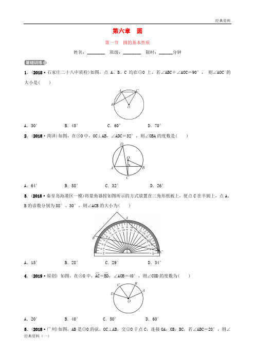 2019届秋季上学期高二语文8月月考试题(含解析) (1085)